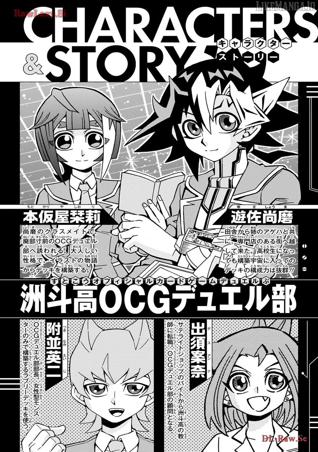 Yu-Gi-Oh! Ocg Structures Chapter 42 - page 2