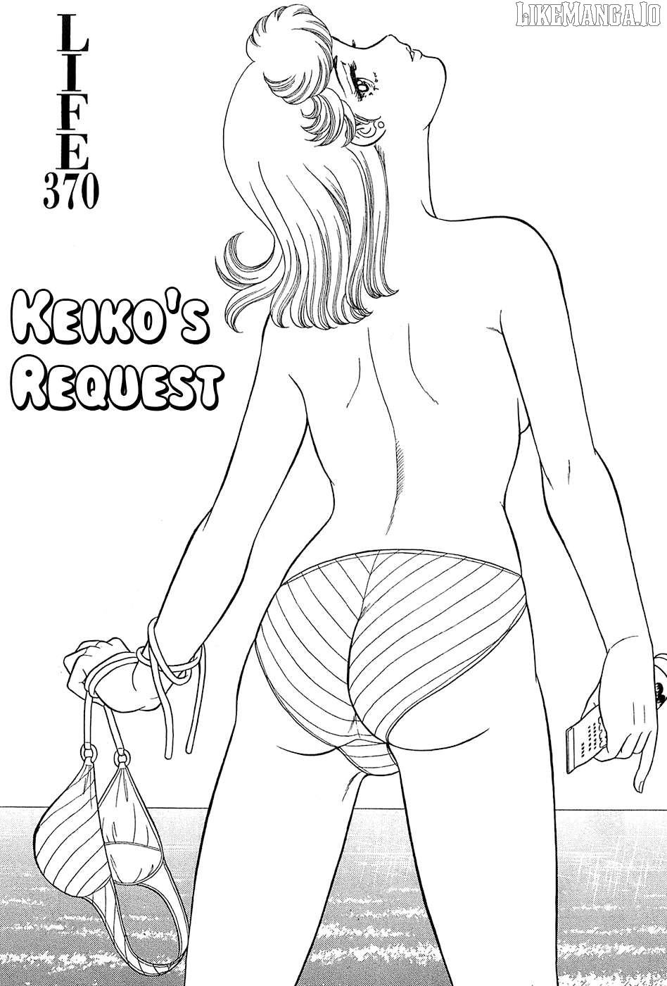 Amai Seikatsu Chapter 370 - page 2