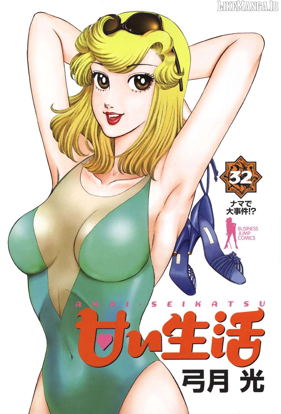 Amai Seikatsu Chapter 374 - page 3