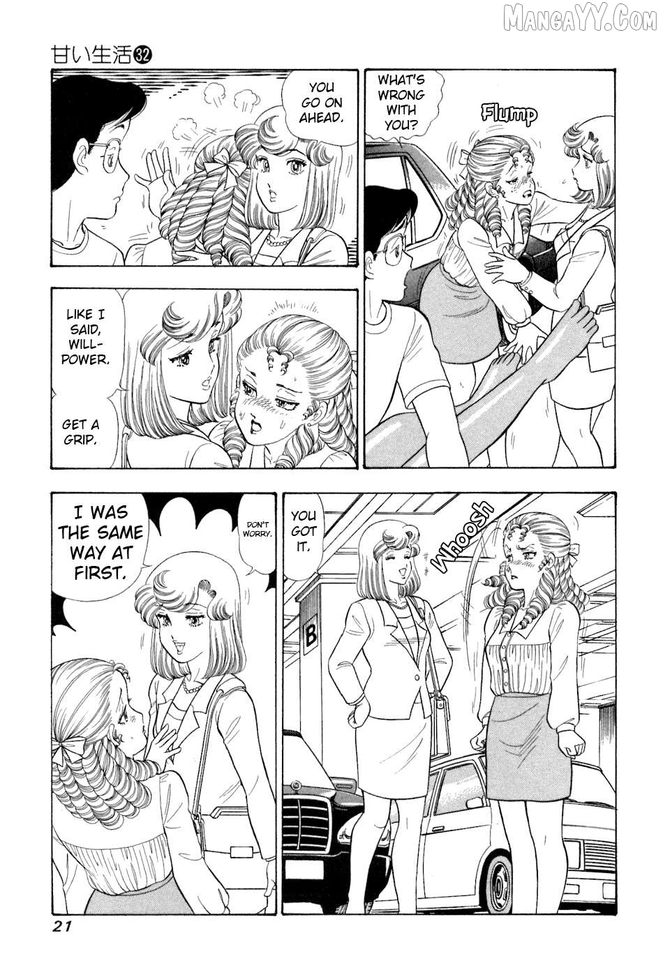 Amai Seikatsu Chapter 375 - page 4