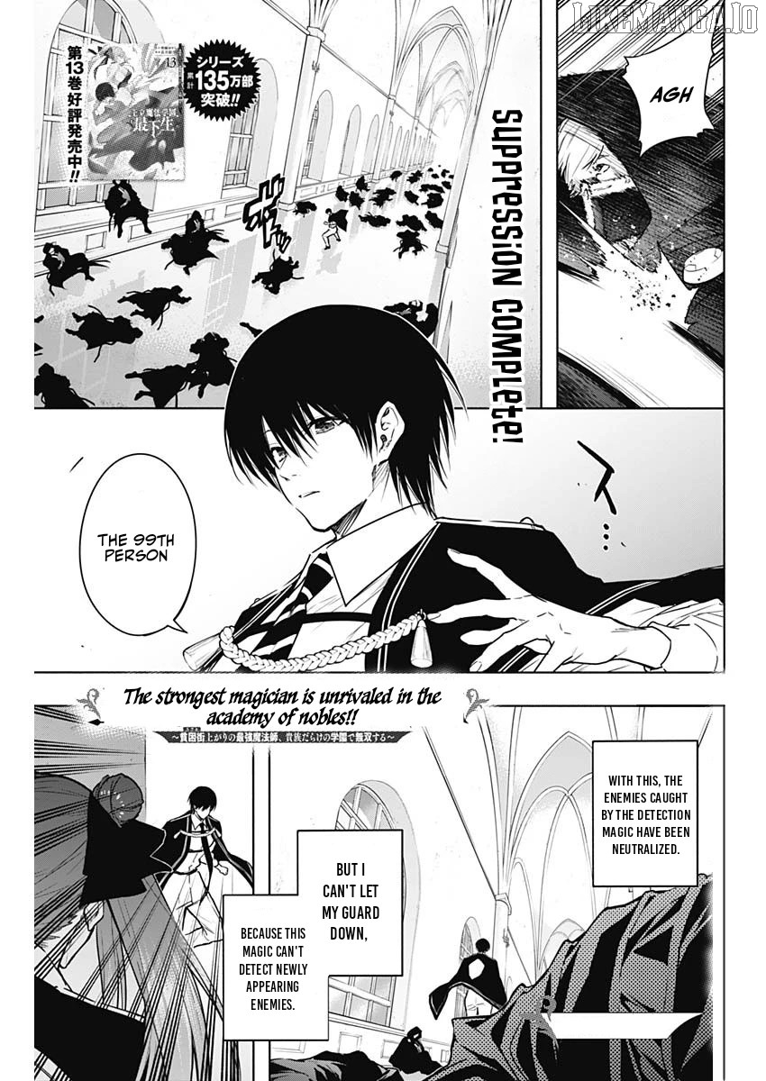 The Irregular Of The Royal Academy Of Magic ~The Strongest Sorcerer From The Slums Is Unrivaled In The School Of Royals ~ Chapter 150 - page 1