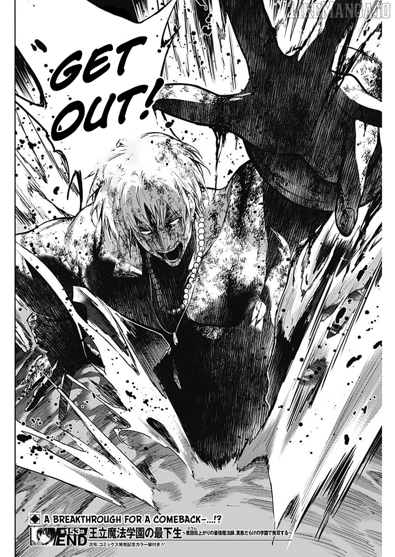 The Irregular Of The Royal Academy Of Magic ~The Strongest Sorcerer From The Slums Is Unrivaled In The School Of Royals ~ Chapter 153 - page 18