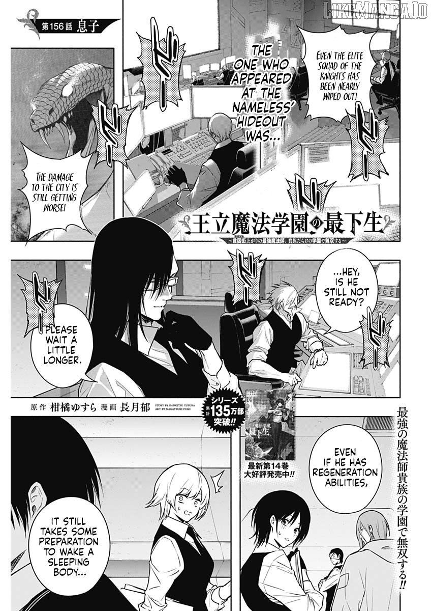 The Irregular Of The Royal Academy Of Magic ~The Strongest Sorcerer From The Slums Is Unrivaled In The School Of Royals ~ Chapter 156 - page 1