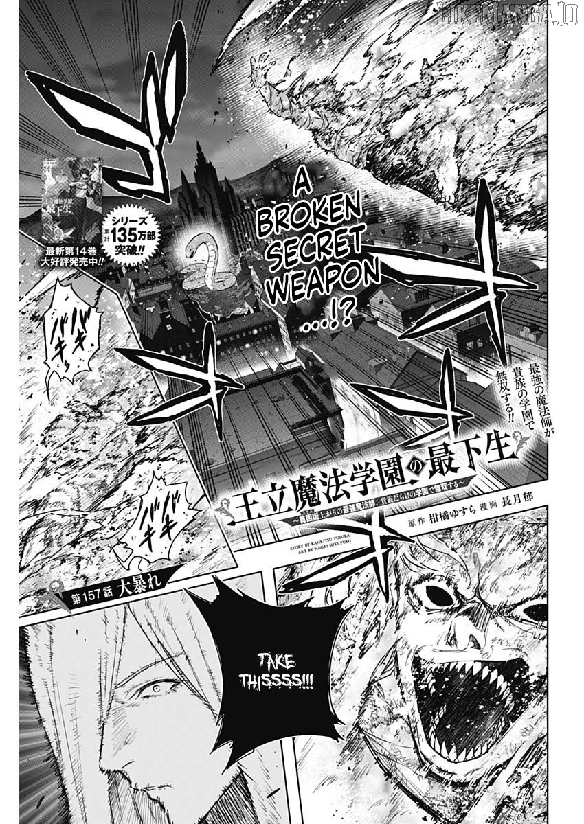 The Irregular Of The Royal Academy Of Magic ~The Strongest Sorcerer From The Slums Is Unrivaled In The School Of Royals ~ Chapter 157 - page 1