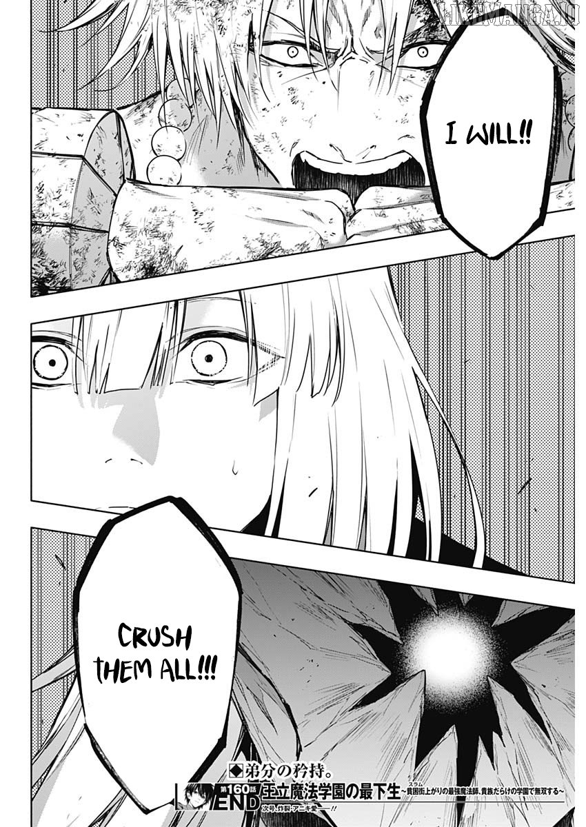 The Irregular Of The Royal Academy Of Magic ~The Strongest Sorcerer From The Slums Is Unrivaled In The School Of Royals ~ Chapter 160 - page 18