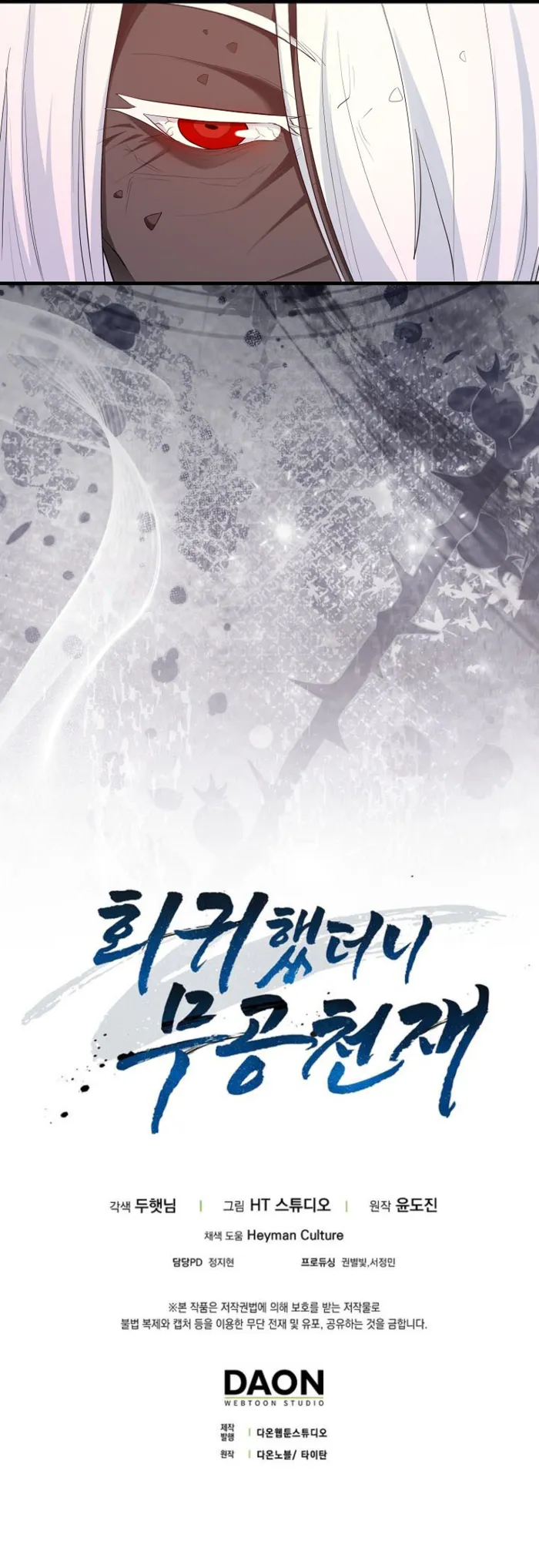 I Came Back as a Martial Genius Chapter 113 - page 15