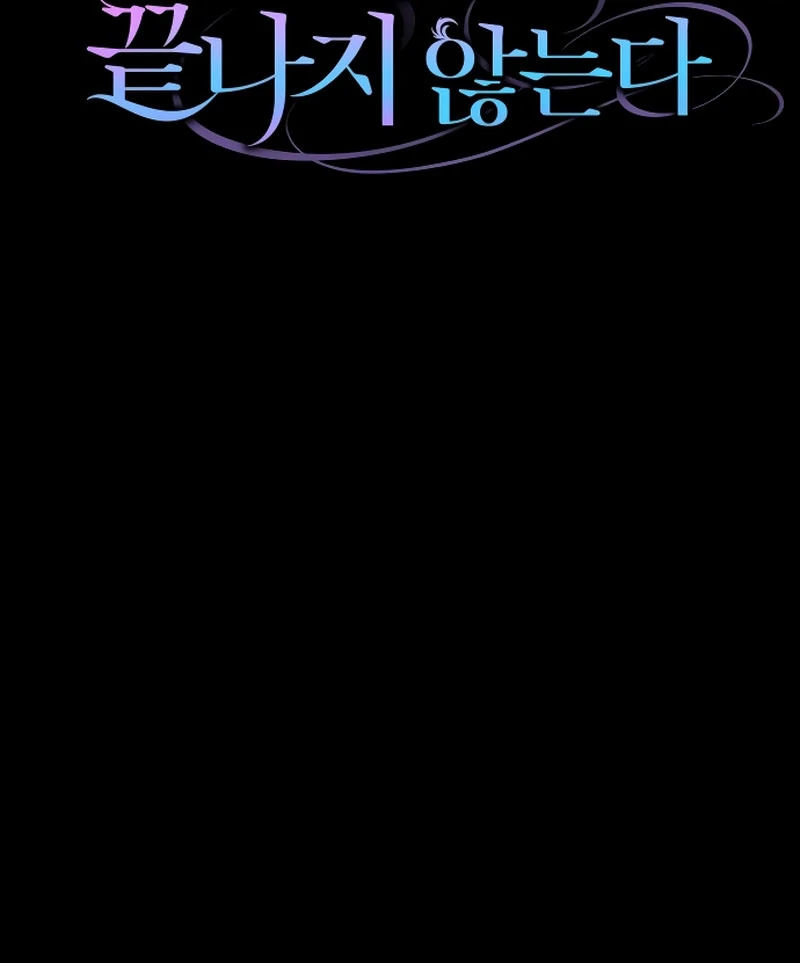 Unrequited Love Doesn’t End With Marriage Chapter 73 - page 11
