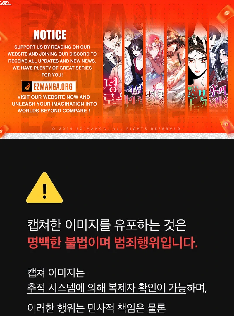 Unrequited Love Doesn’t End With Marriage Chapter 73 - page 1