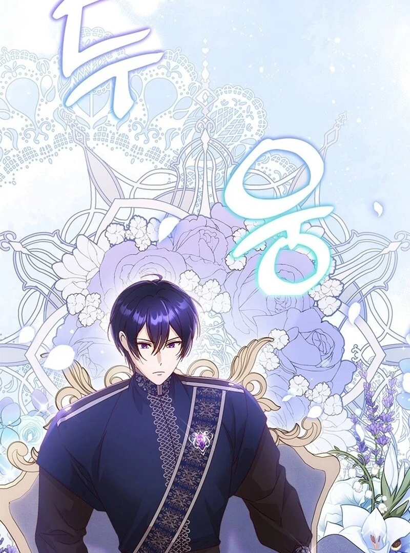 I Took Away the Tyrant’s Virginity Chapter 55 - page 34