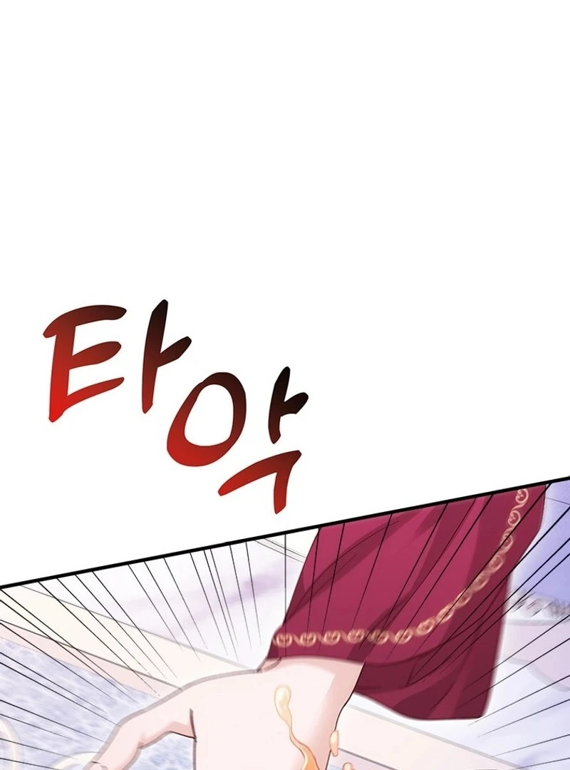 I Took Away the Tyrant’s Virginity Chapter 55 - page 64