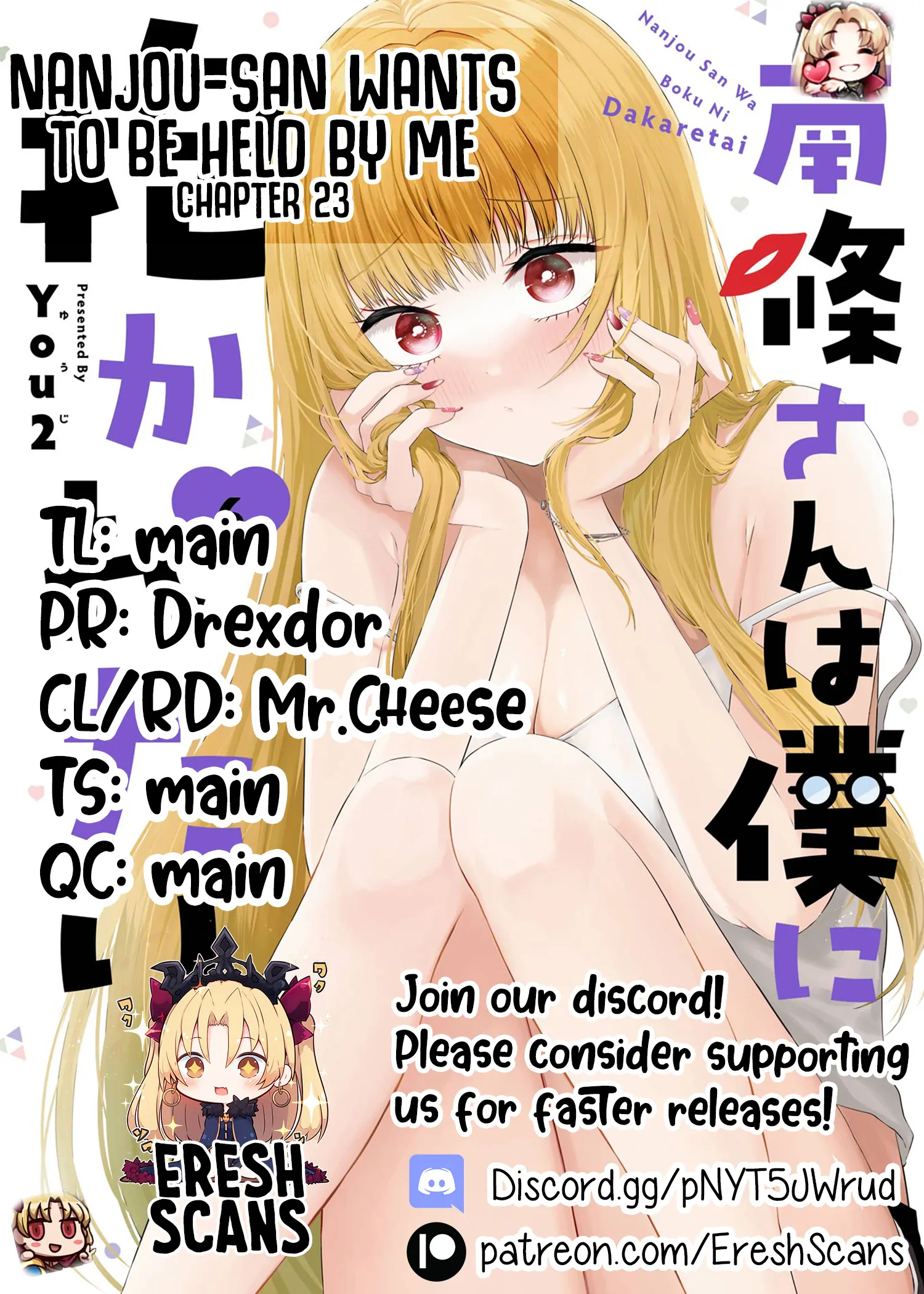 Nanjou-San Wa Boku Ni Dakaretai Chapter 23 - page 54