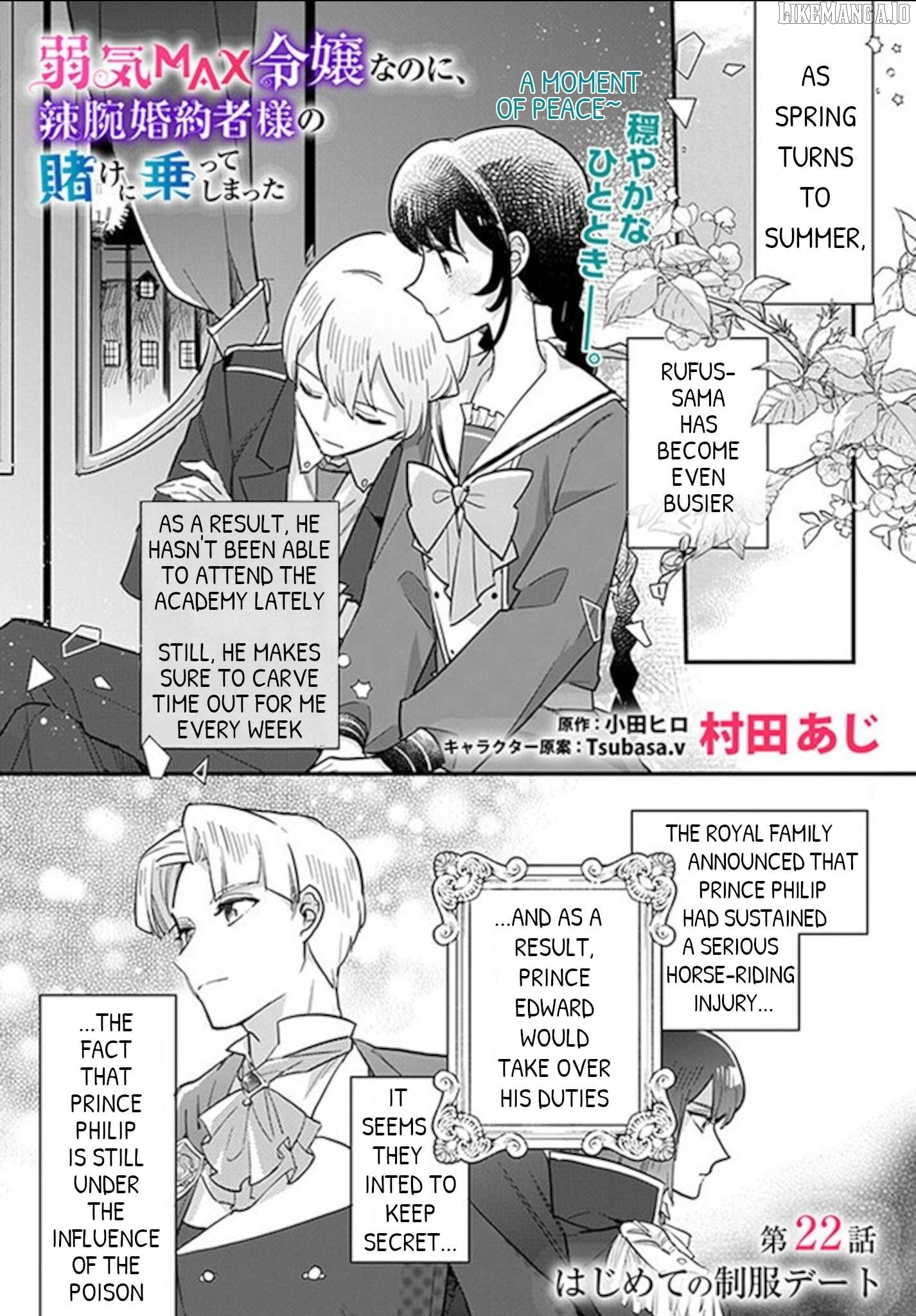 Even Though I'm a Super Timid Noble Girl, I Accepted the Bet From My Cunning Fiancé! Chapter 22.1 - page 1