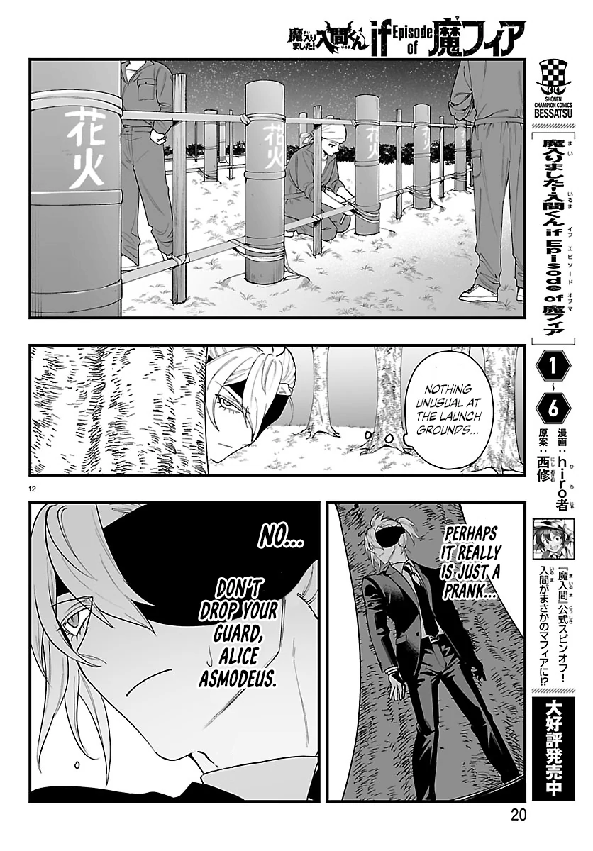 Welcome to Demon School! Iruma-kun: If Episode of Mafia Chapter 26 - page 15