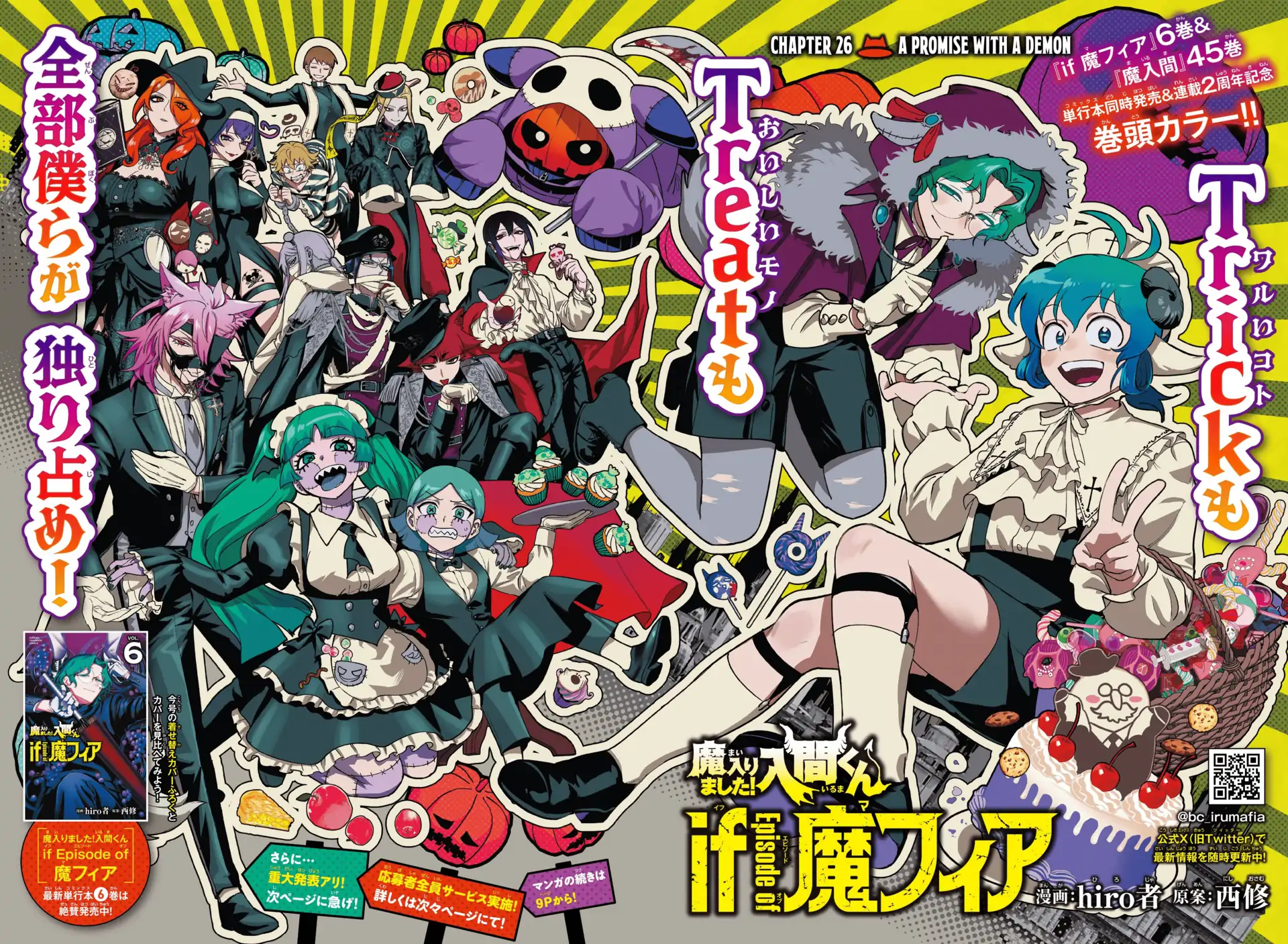 Welcome to Demon School! Iruma-kun: If Episode of Mafia Chapter 26 - page 3