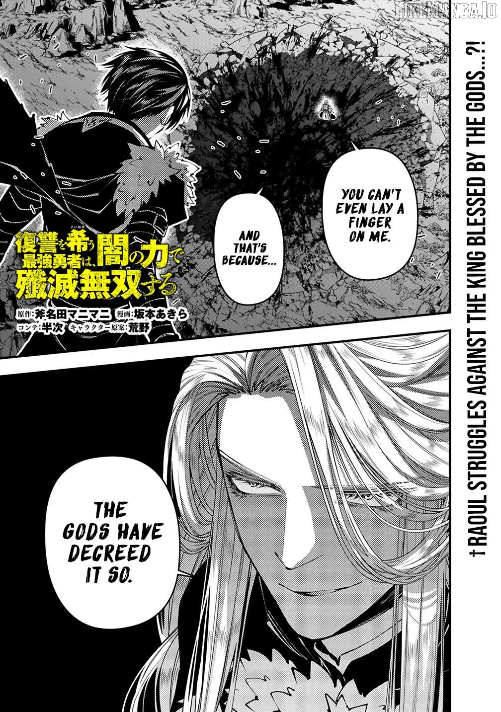 Fukushuu o Koinegau Saikyou Yuusha wa, Yami no Chikara de Senmetsu Musou Suru Chapter 122 - page 2