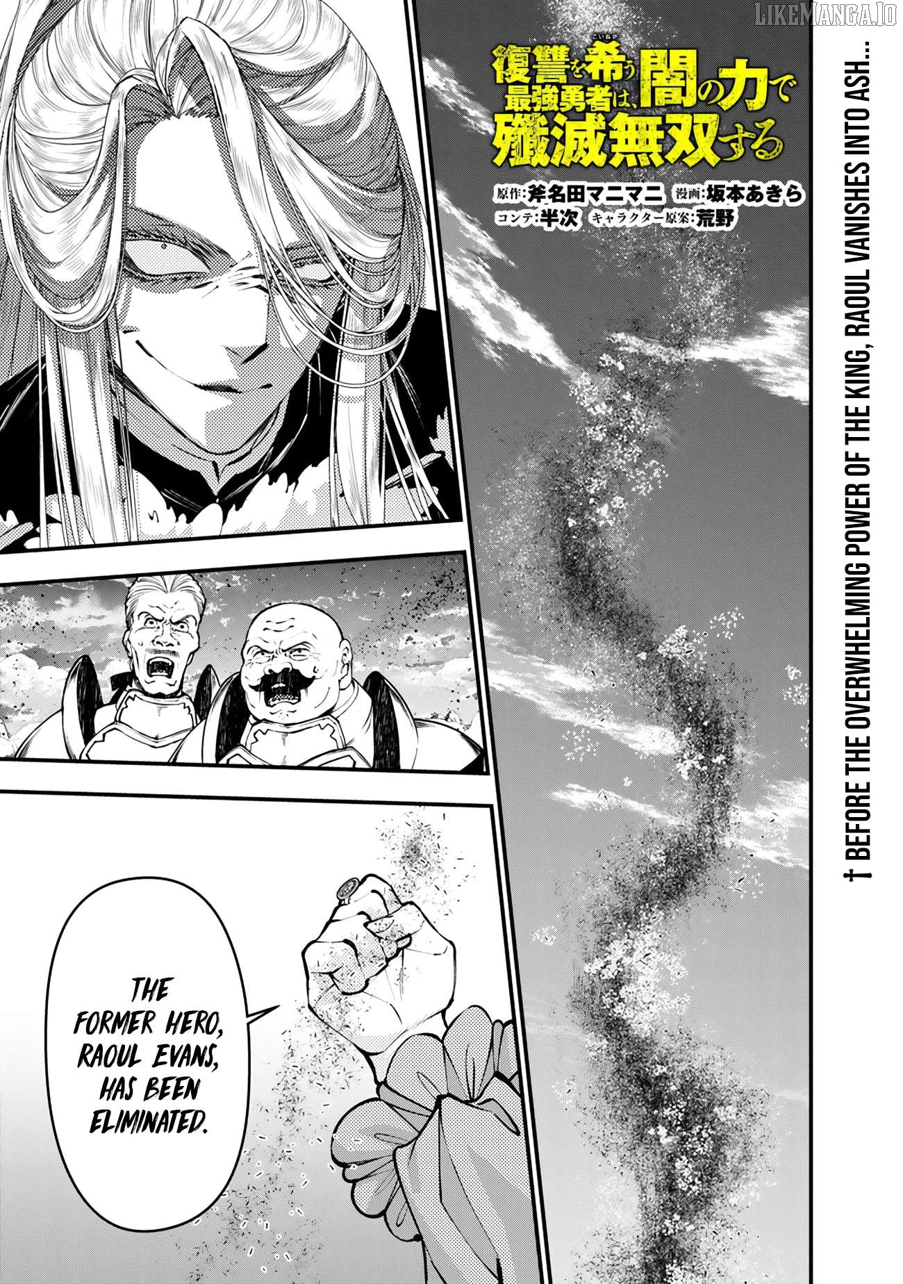 Fukushuu o Koinegau Saikyou Yuusha wa, Yami no Chikara de Senmetsu Musou Suru Chapter 123 - page 2