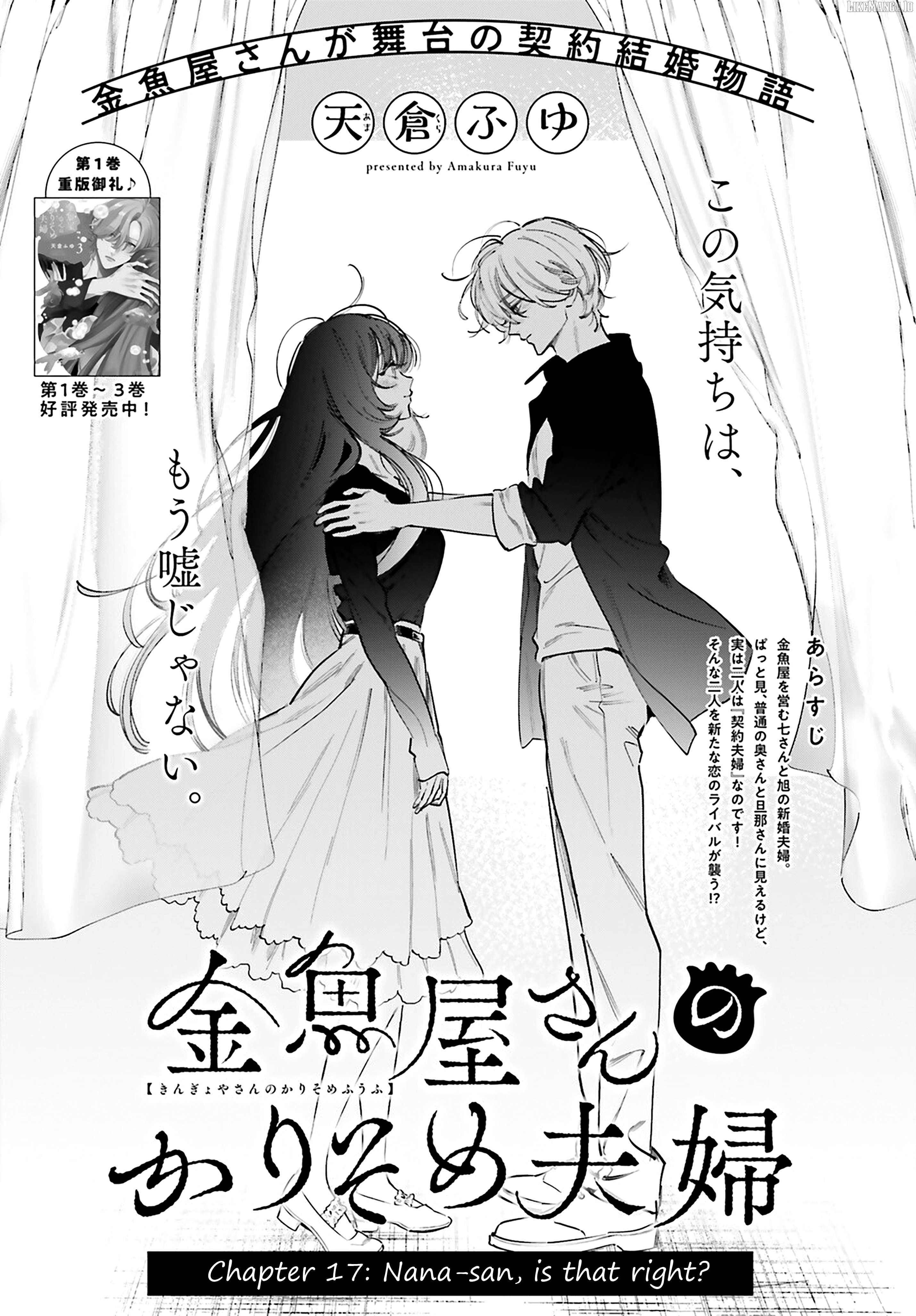 Kingyoya-San No Karisome Fuufu Chapter 17 - page 2