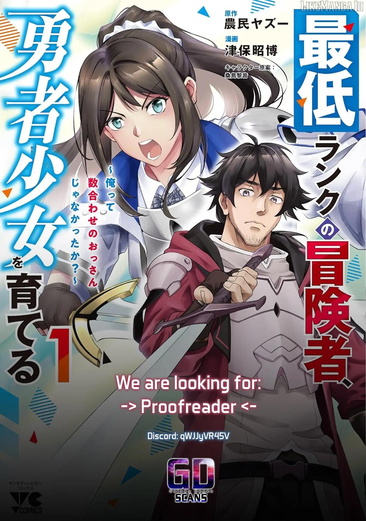 Saitei Rank No Boukensha, Yuusha Shoujo Wo Sodateru Orette Chapter 9 - page 42