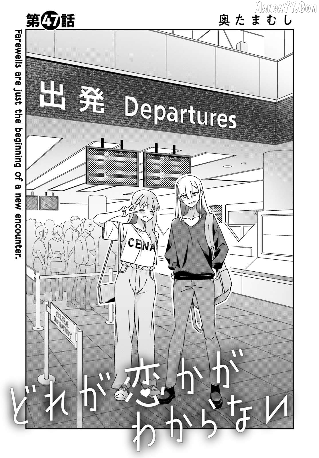 Dore Ga Koi Ka Ga Wakaranai Chapter 47 - page 1