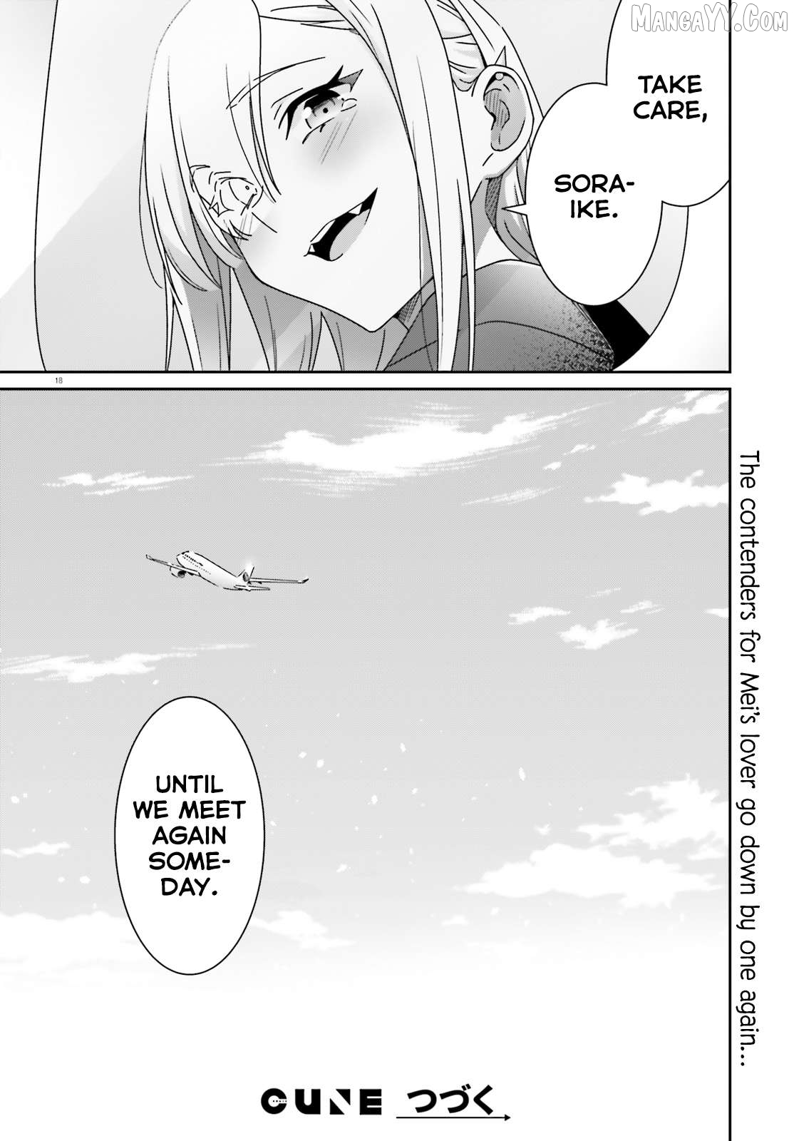 Dore Ga Koi Ka Ga Wakaranai Chapter 47 - page 17