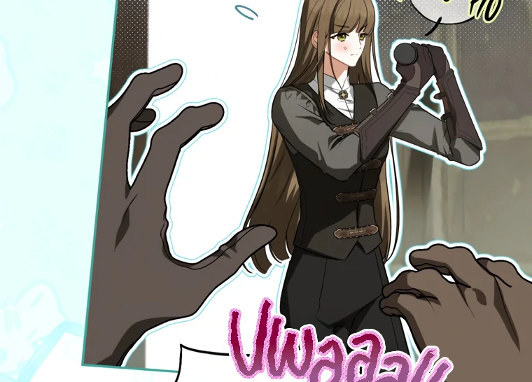 I Think I've Been Possessed Somewhere Chapter 78 - page 28