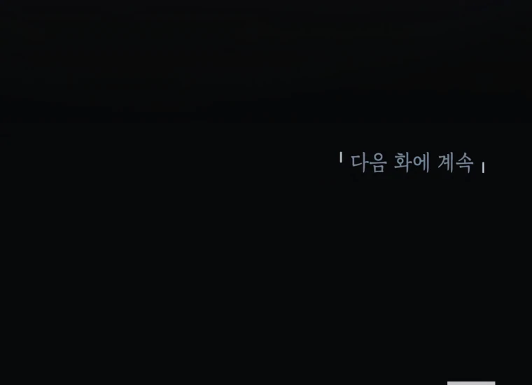 I Think I've Been Possessed Somewhere Chapter 79 - page 108