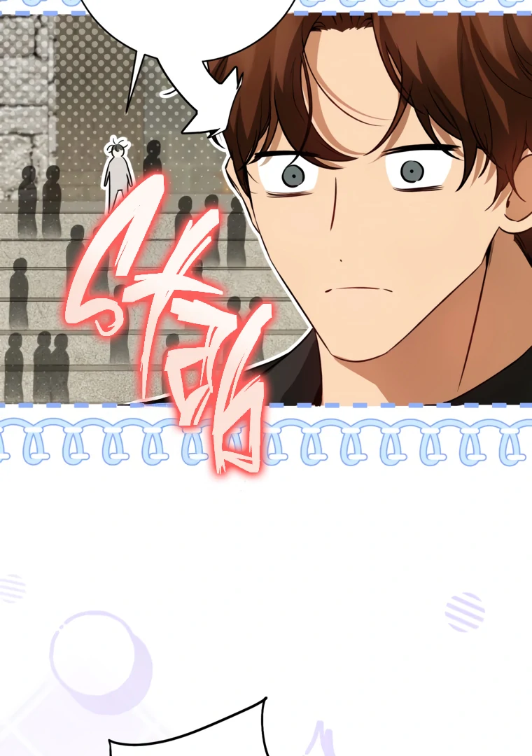 I Think I've Been Possessed Somewhere Chapter 79 - page 16