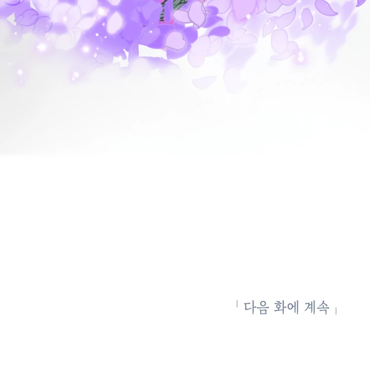 I Think I've Been Possessed Somewhere Chapter 80 - page 95