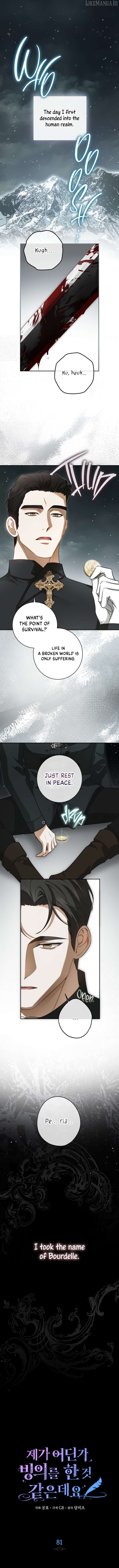 I Think I've Been Possessed Somewhere Chapter 81 - page 2