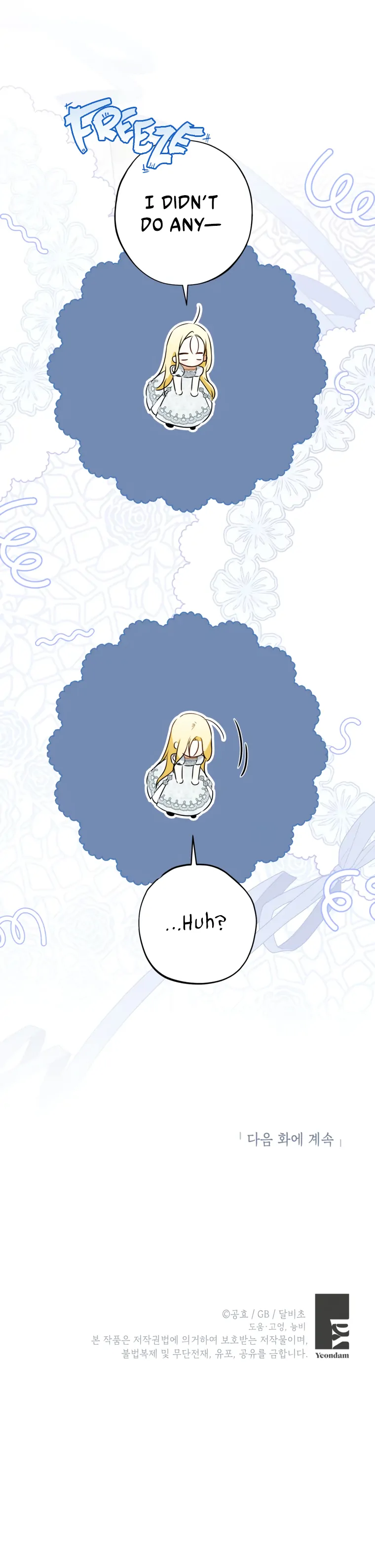 I Think I've Been Possessed Somewhere Chapter 83 - page 92