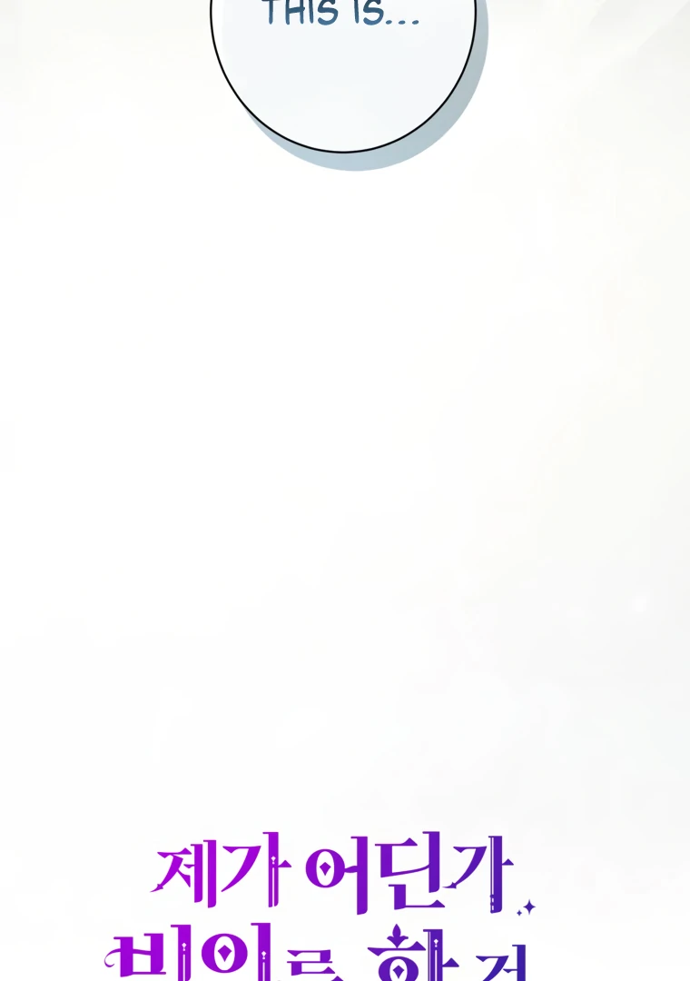 I Think I've Been Possessed Somewhere Chapter 84 - page 33