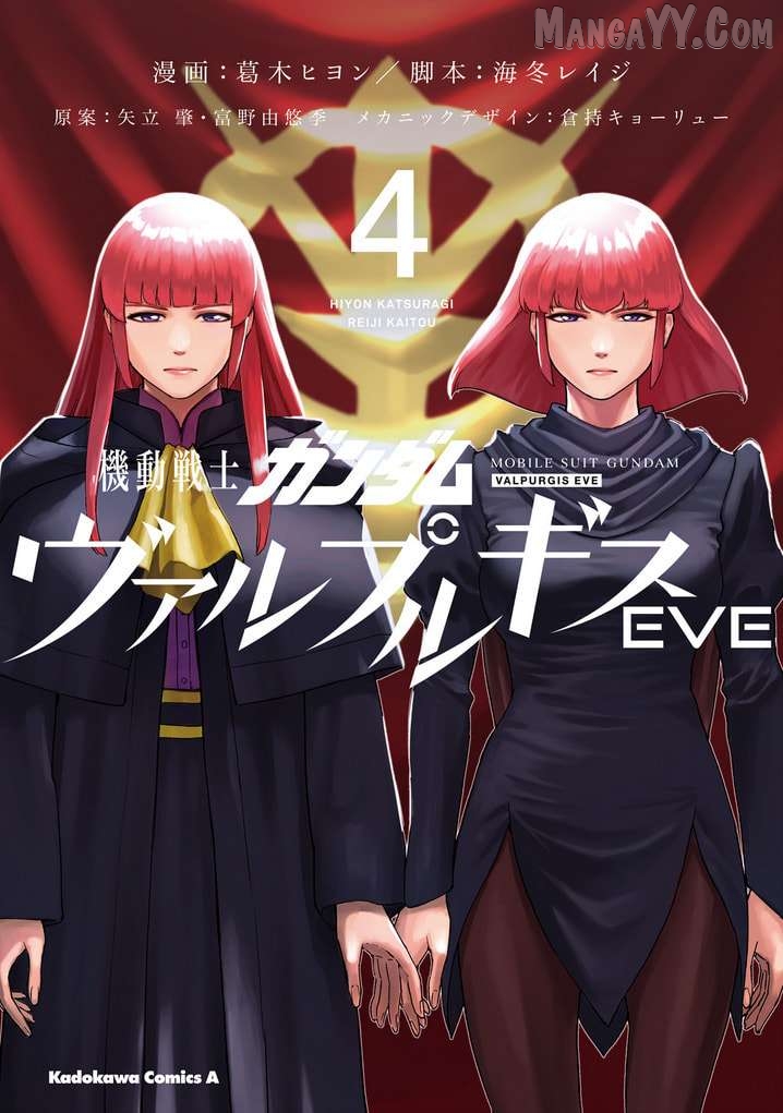 Mobile Suit Gundam Valpurgis Eve Chapter 19 - page 2