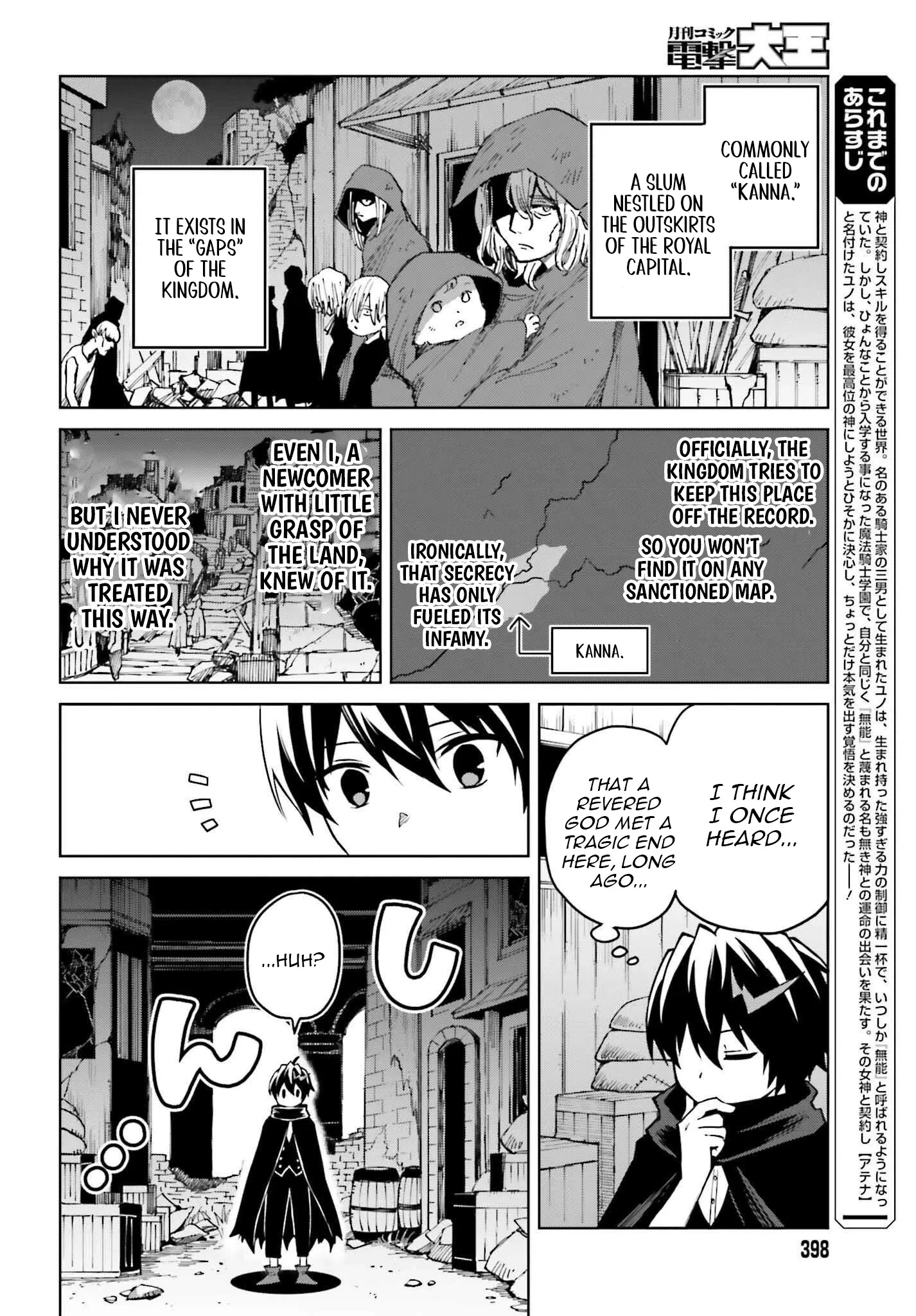 I Think I’ll Hide My True Ability to the Last Moment Chapter 46 - page 3