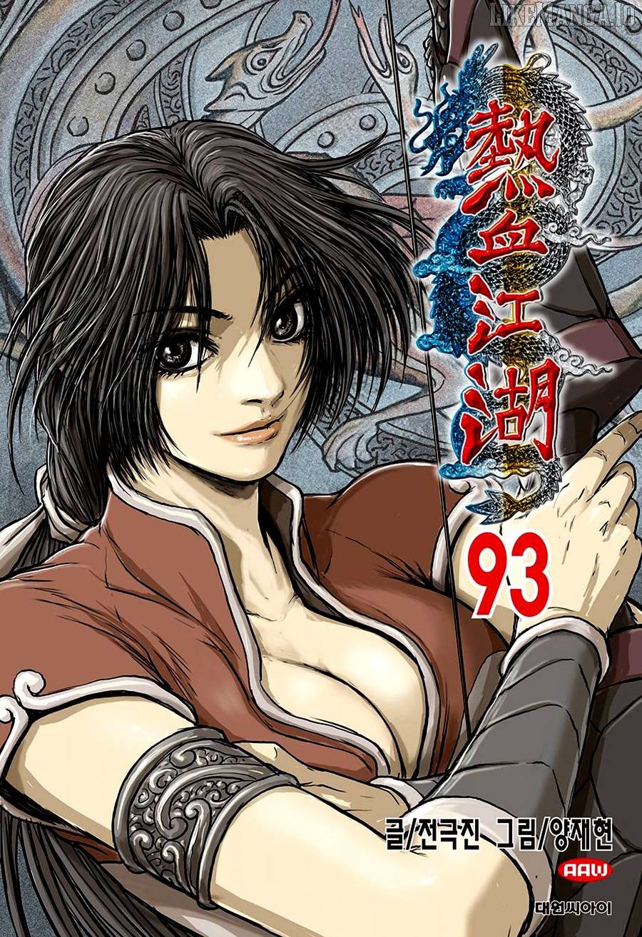Ruler of the Land Chapter 692.5 - page 2