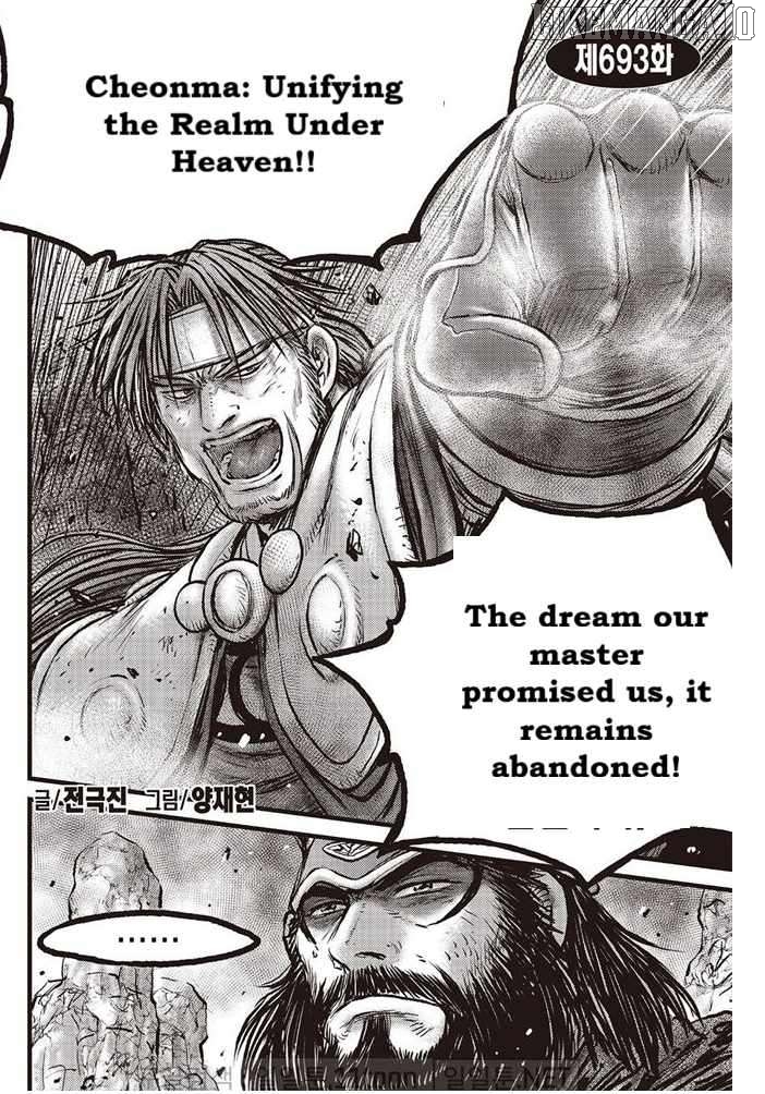 Ruler of the Land Chapter 693 - page 2