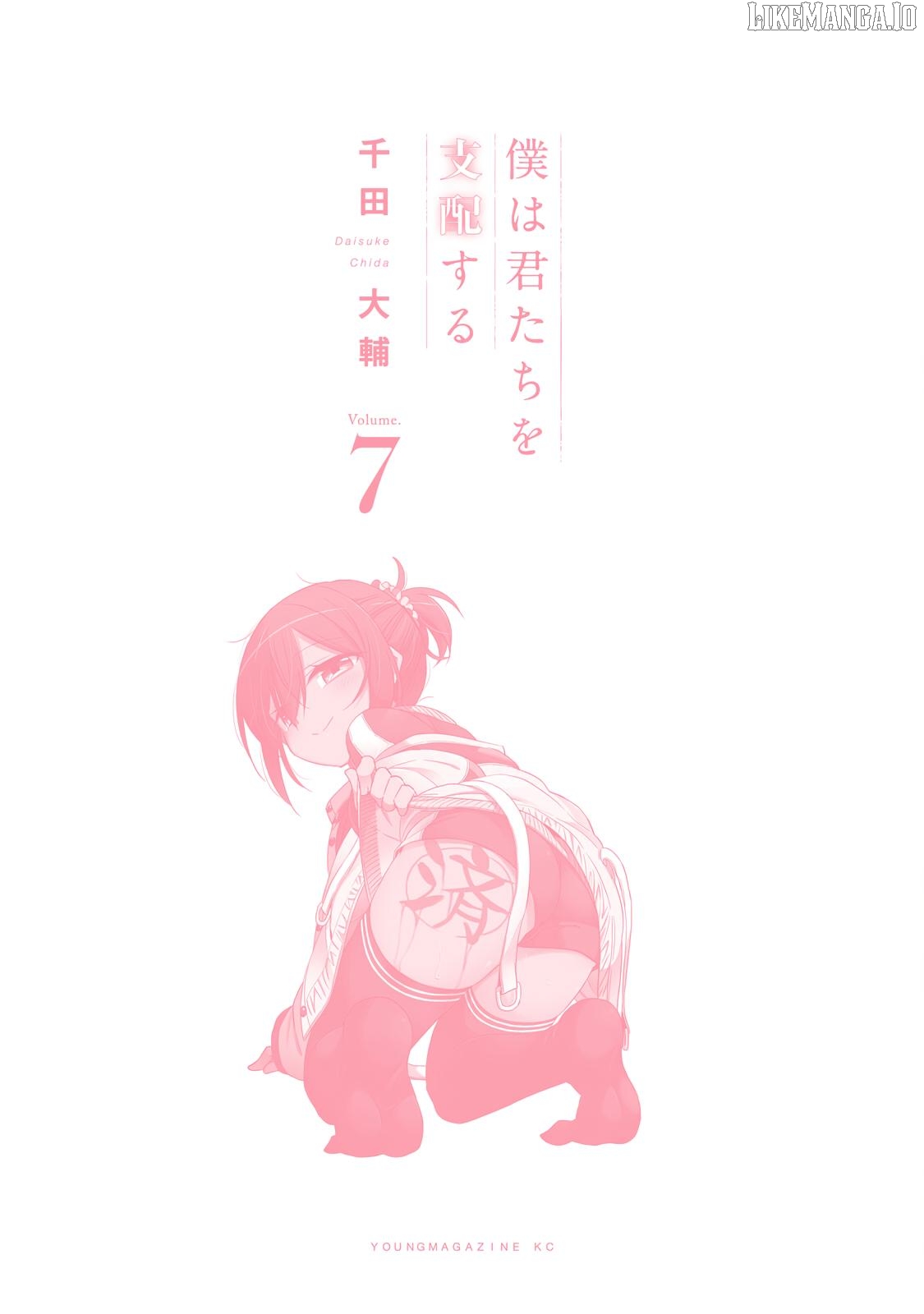 Boku wa Kimitachi wo Shihai suru Chapter 58.5 - page 18