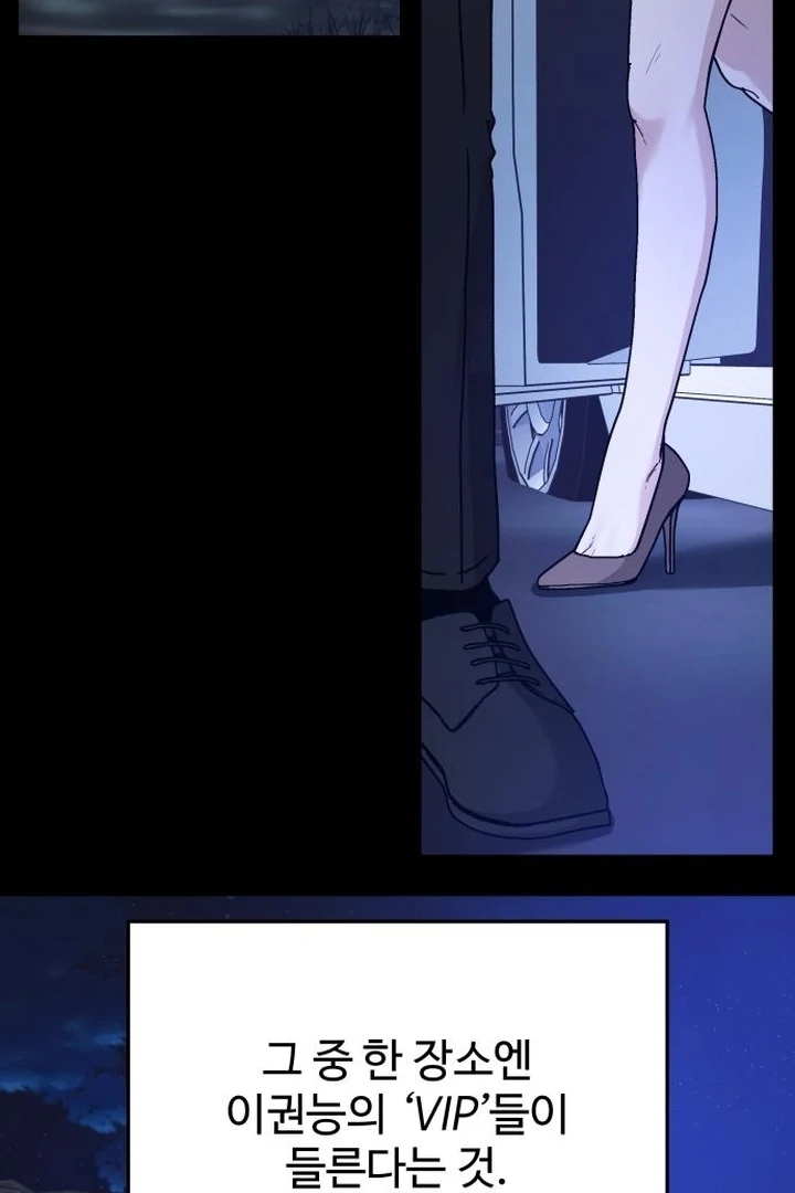 For the Queendom Chapter 87 - page 82