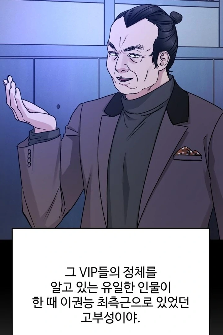 For the Queendom Chapter 87 - page 85