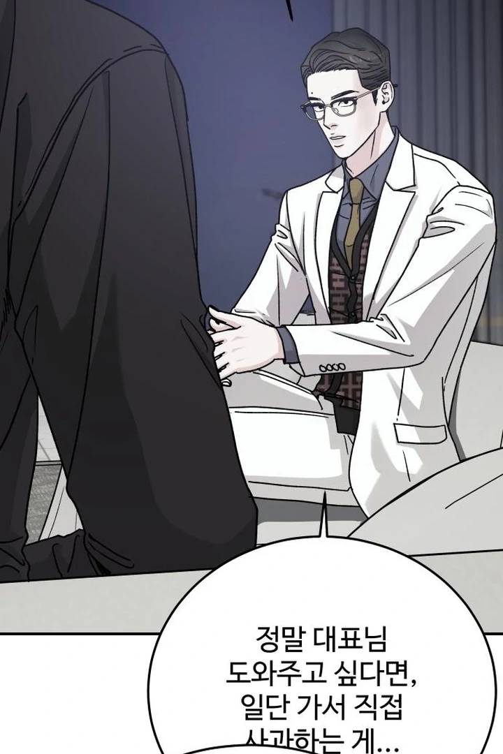 For the Queendom Chapter 87 - page 87