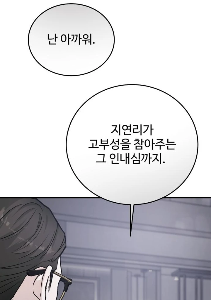 For the Queendom Chapter 87 - page 93