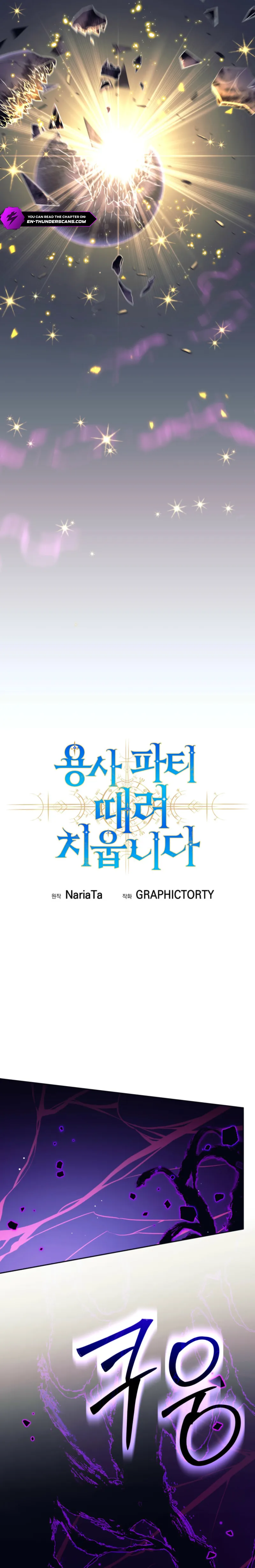 I Quit the Hero's Party Chapter 110 - page 15