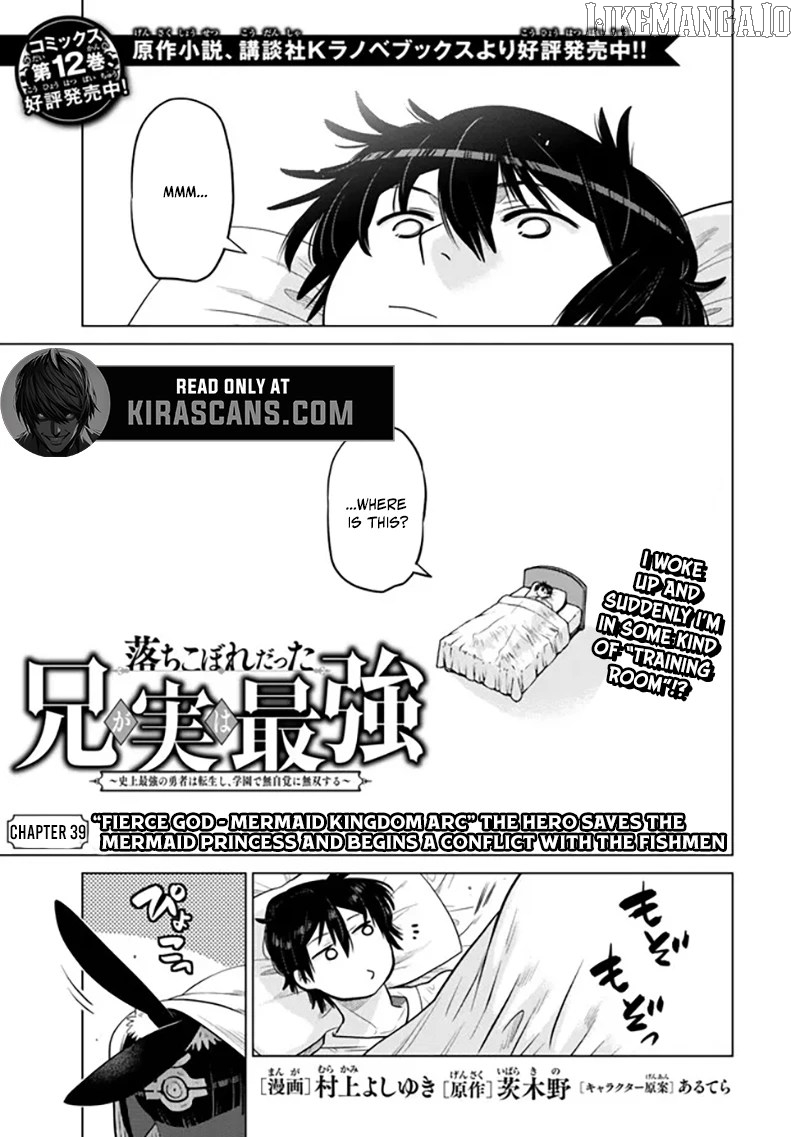 The Fallen Brother Is Actually The Strongest The Strongest Hero In History Is Reincarnated And Unknowingly Unmatched At The School Chapter 39 - page 2