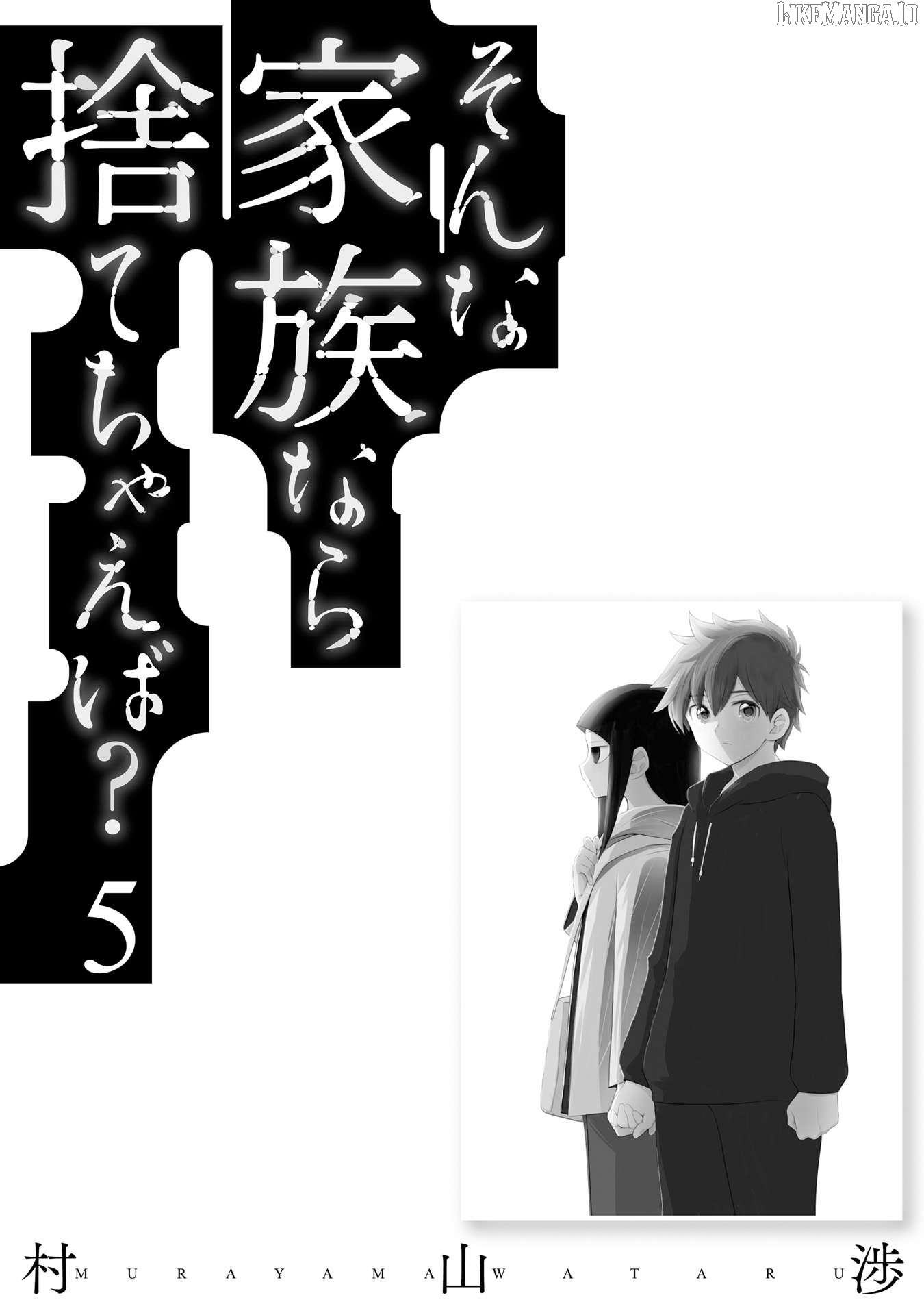 Is A Family Like This Worth Keeping? Chapter 35 - page 25