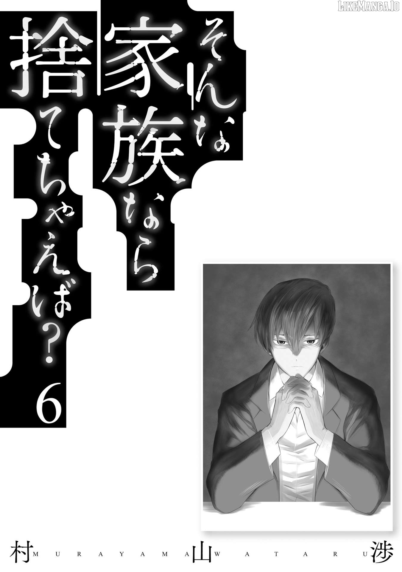 Is A Family Like This Worth Keeping? Chapter 36 - page 24