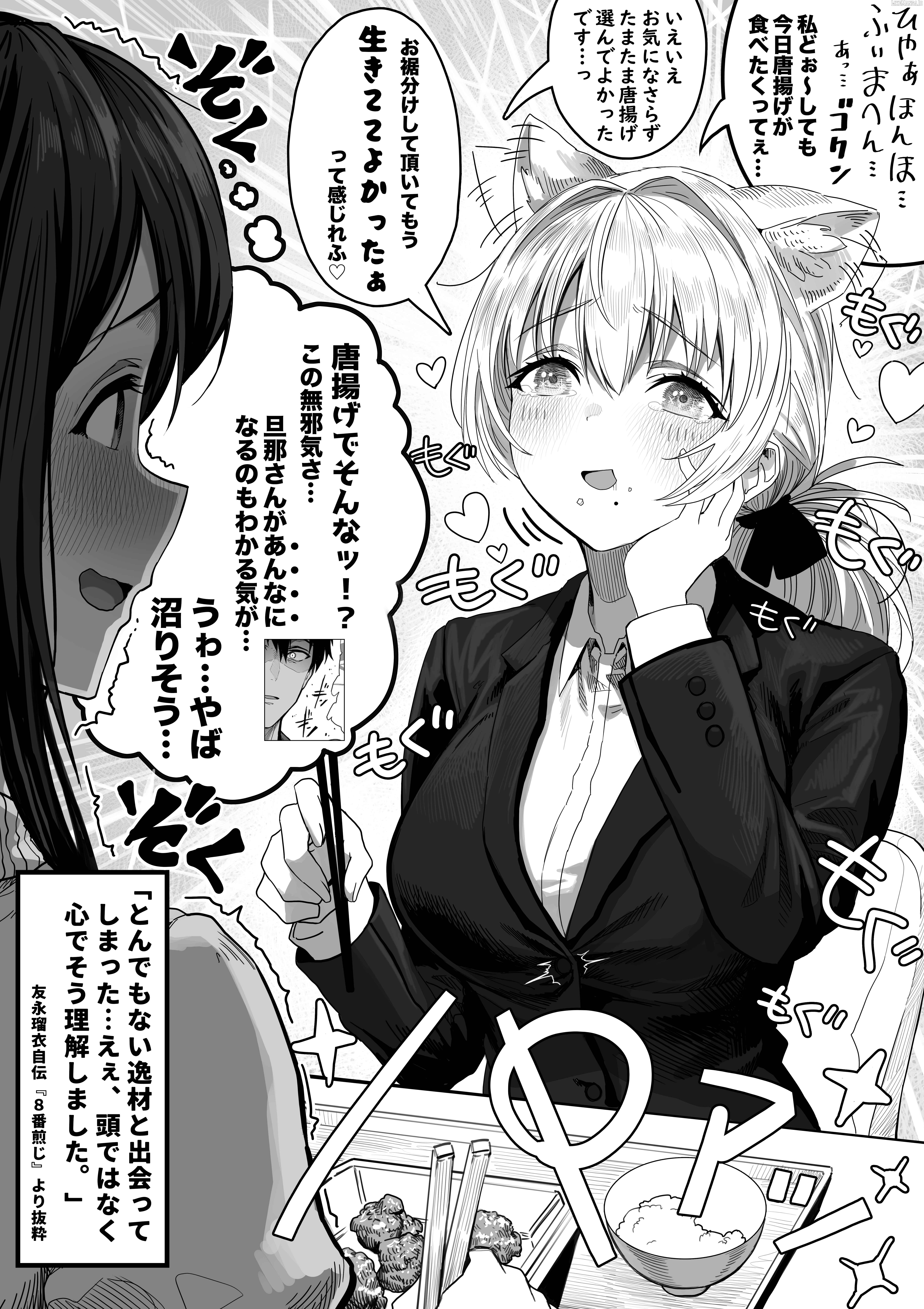 Ochame na Okusan to no Nichijou Chabangoto Chapter 135 - page 2