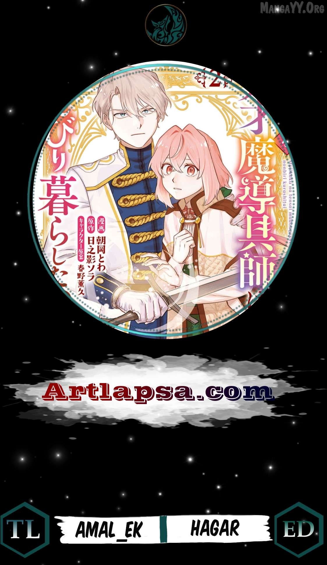 Mujikaku Na Tensai Madougushi Wa Nonbiri Kurashitai Chapter 11 - page 1