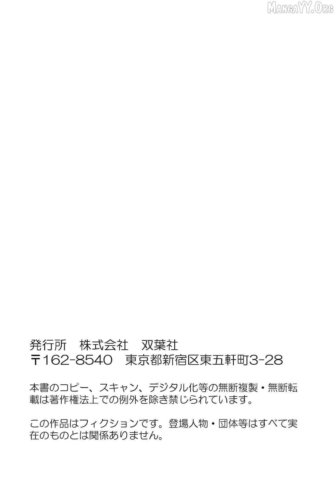 Mujikaku Na Tensai Madougushi Wa Nonbiri Kurashitai Chapter 11 - page 32