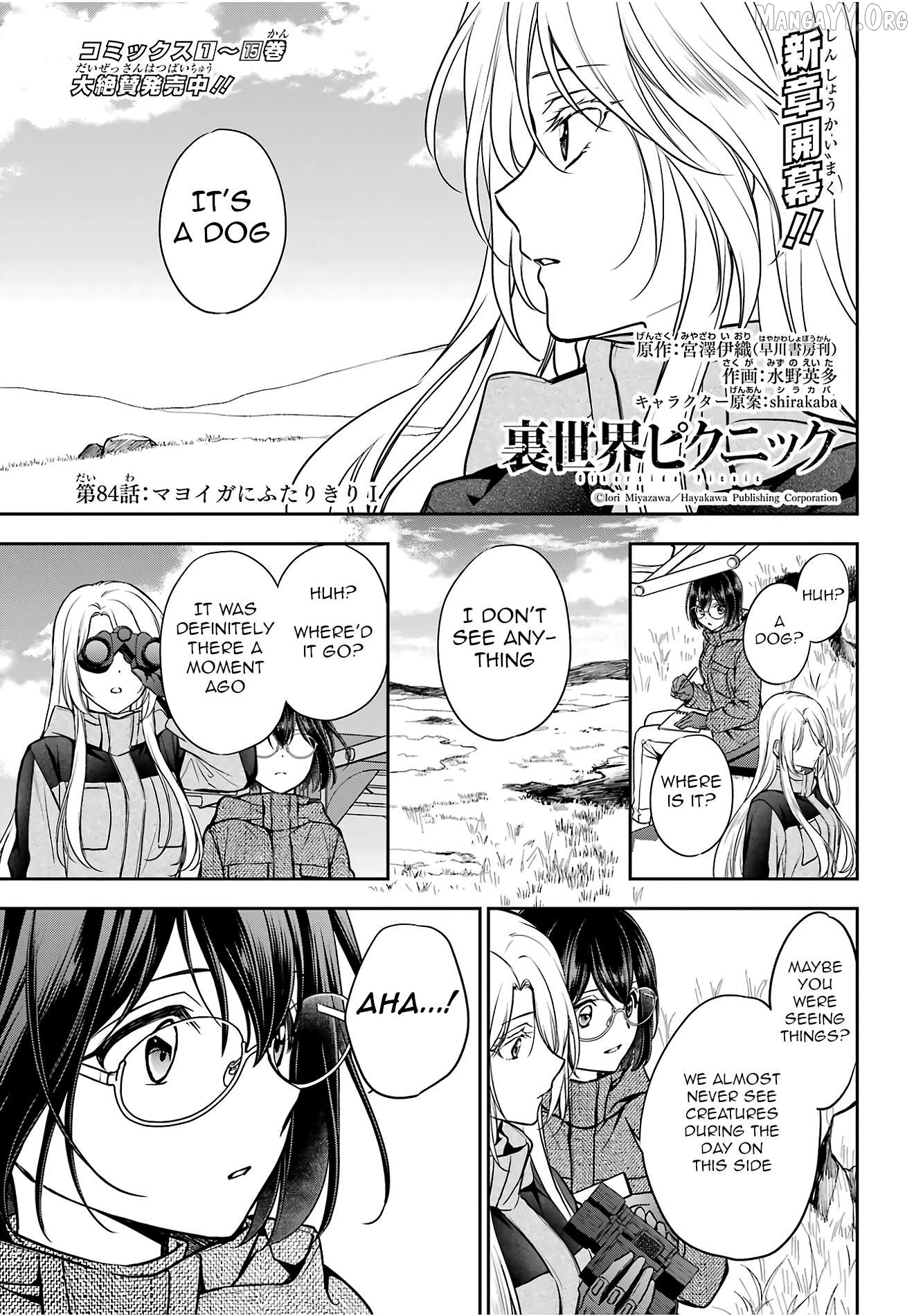 Urasekai Picnic Chapter 84 - page 1