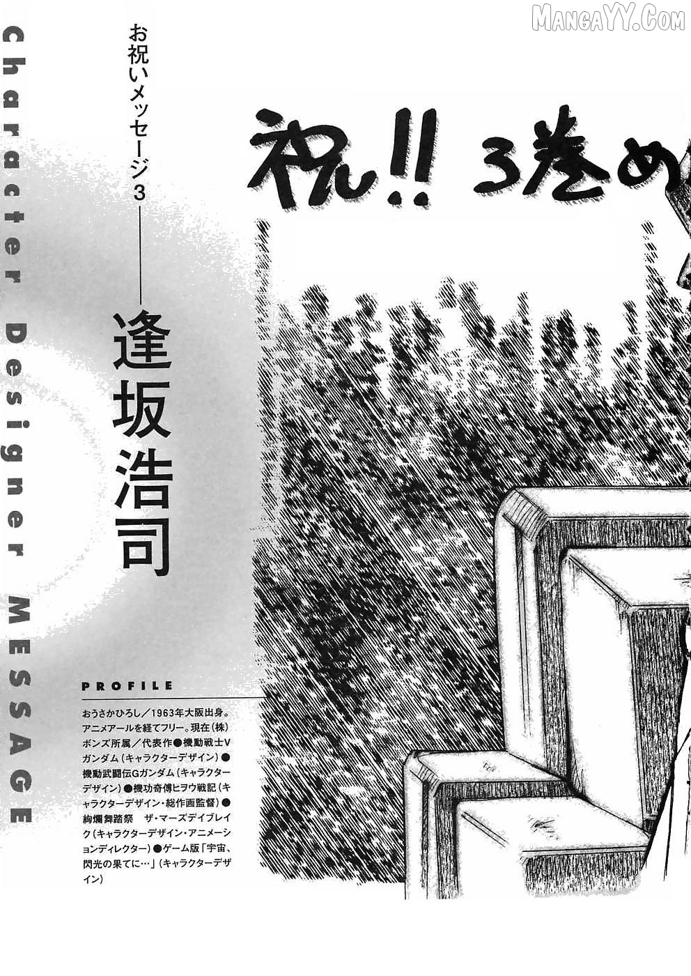 Kidou Senshi Gundam Gaiden – Sora, Senku No Hate Ni… Chapter 12 - page 20