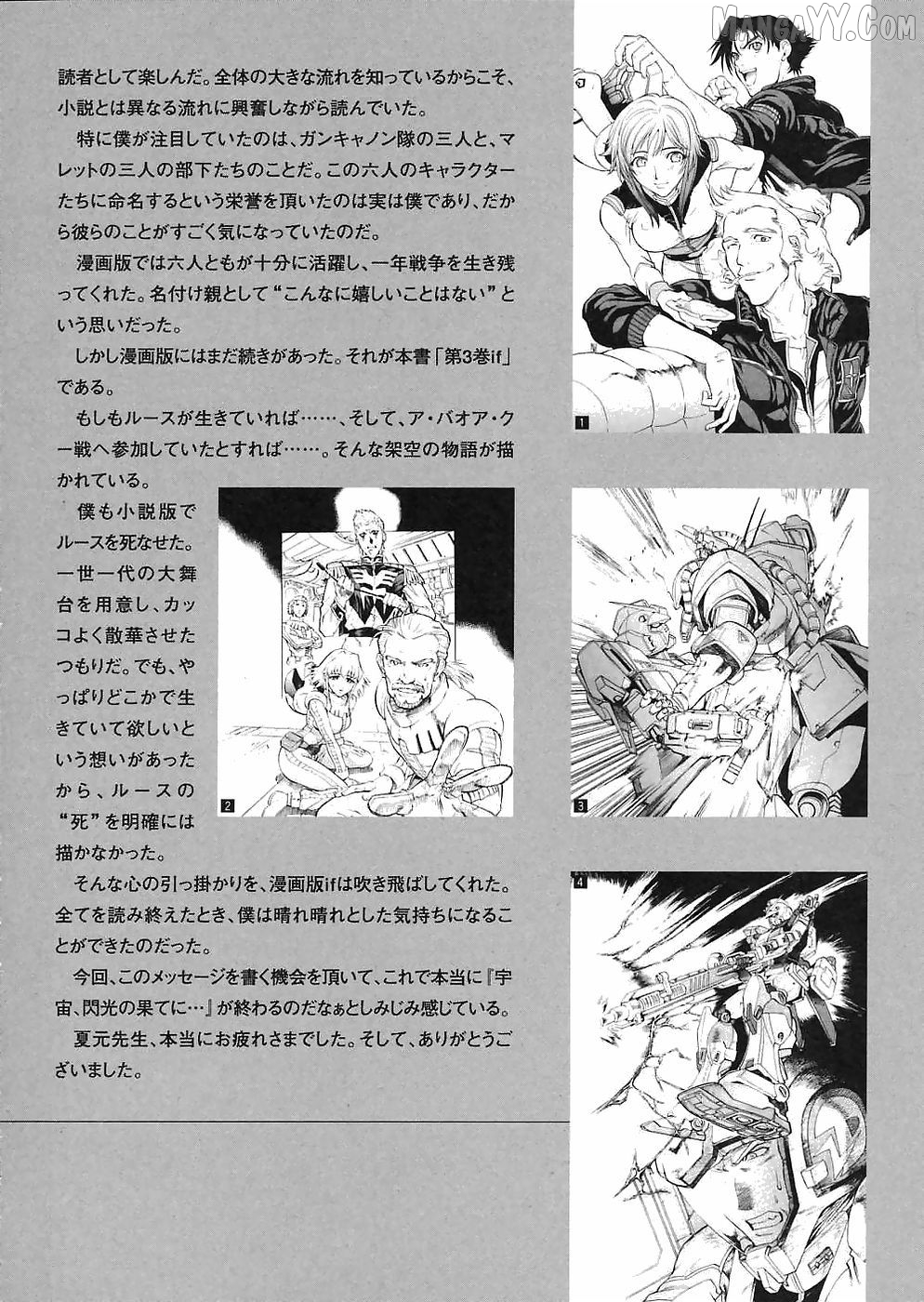 Kidou Senshi Gundam Gaiden – Sora, Senku No Hate Ni… Chapter 12 - page 21